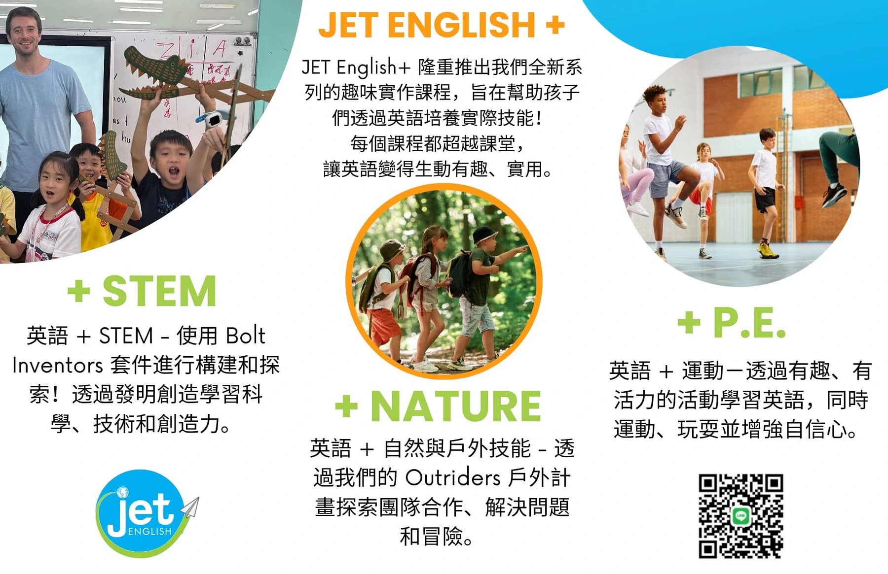 Official JET English Plus programs flyer / JET English+ 官方課程傳單